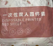 JAJALIN一次性四件套双人床单被罩枕套加厚隔脏睡袋旅行用品酒店紫色印花 实拍图