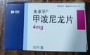 美卓乐【原研药】甲泼尼龙片 4mg*30片/盒 实拍图