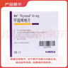 【原研药】赛治 甲巯咪唑片 10mg*50片/盒 实拍图