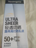 露得清轻透防晒霜SPF50+防水防汗户外清爽防晒30ml男女新年礼物 实拍图
