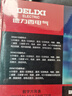 德力西电气数字万用表防烧式高精度测温仪多用表电流表家用 DEM21 实拍图