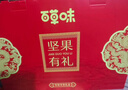 百草味坚果礼盒1235g/10件 含夏威夷果榛子每日坚果礼品团购送礼 实拍图