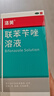 洛芙联苯苄唑溶液喷雾剂60ml*3治脚气药止痒脱皮烂脚丫真菌感染自营去脚气喷雾剂脚酸臭脚出汗脚臭专用药喷雾 实拍图