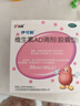 伊可新维生素AD滴剂（胶囊型）50粒1岁以上 幼儿 儿童维生素ad滴剂 ad伊可新ad 维生素a助长高 实拍图