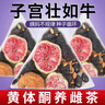 草木方亚麻籽无花果桑葚茶300g（30袋）含天然黄体酮黑豆黑枸杞养雌茶包 实拍图