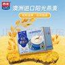 西麦高端牛乳燕麦片1.2kg 高蛋白春节新年货送营养早餐独立小包礼盒 实拍图