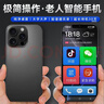 魅紫2025新款i16pro老人智能手机5G卡全网通256GB超长续航6.5英寸大屏大字大声老年人专用安卓简易版 黑色【超长待机  大电池】 12G+128GB 实拍图