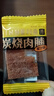 靖江特产手撕肉脯100包散装蜜汁肉铺肉干零食小吃即食年货礼品 混合肉脯100包 实拍图