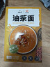 德富祥八宝甜油茶面两连包共800g 陕西特产 八宝营养早餐代餐粉400g*2袋 实拍图