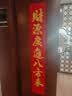 街亭集市公司开业生意对联2026大红新年开张门市商铺大门喜庆生意兴隆门联 植绒1.6#生意兴隆四季旺148cm 实拍图