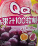 旺旺 QQ果汁100软糖 综合口味 120g 100%真实果汁 办公室休闲零食 实拍图