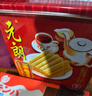 元朗鸡蛋卷 年货礼盒酥饼干曲奇零食品糕点 过新春节送广东老字号908g 实拍图