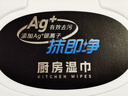 妮飘（Nepia）厨房湿巾纸巾40抽*1包去油污懒人抹布99%细菌擦除抹即净带盖抽纸 实拍图