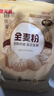 金龙鱼面粉 全麦粉 含麦麸 家用面粉10斤 高纤低脂全谷物 GGU全谷物认证 实拍图