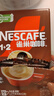 雀巢（Nestle）【樊振东同款】1+2特浓低糖*速溶咖啡三合一冲调饮品90条1170g 实拍图