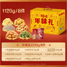 百草味坚果+零食礼盒1025g/8件 含夏威夷果年货大礼包企业团购送礼 实拍图