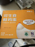 京鲜生可生食标准鲜鸡蛋30枚礼盒装3斤 源头直发 实拍图