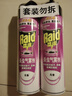 雷达（Raid）基孔肯雅热杀虫剂喷雾550ml*2瓶无香型杀虫气雾剂 蟑螂药 灭蟑螂 实拍图