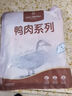 1号会员店 鸭舌组合400g （精选鸭舌300g+老卤汁100g）卤鸭舌酱鸭烧烤食材 实拍图