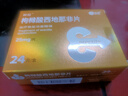 神度 枸橼酸西地那非片 25mg*24片*2盒装 实拍图