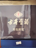 古井贡酒 年份原浆古5 浓香型白酒 45度 500ml*2瓶 双瓶装 实拍图