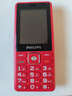 飞利浦（PHILIPS）E536 老年人手机4G全网通新款老年机超长待机大字体大声音中小学生老人专用备用按键功能机 绚丽红 实拍图