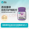 卫仕 猫多维10片 猫用复合维生素片美毛强壮骨骼宠物营养猫咪维生素 实拍图