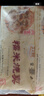 富春 糯米烧卖320g*2 16只装早餐速食速冻烧麦半成品 淮扬特色烧麦 实拍图