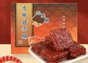 澳氹传统猪肉脯250g盒装澳门特产香辣味猪肉脯澳门手信儿童休闲零食 实拍图
