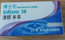 博士伦清朗进口半年抛透明隐形眼镜2片装水润舒适500度-清朗半年型 实拍图