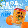 葡口新品含NFC沙糖桔果汁饮料果肉粒新鲜水果聚餐小瓶整箱238ml*10罐 实拍图