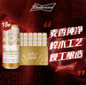 百威金尊啤酒500ml*18听整箱装 单一麦芽原麦京东自营新年送礼喜酒 实拍图