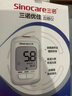 三诺优佳血糖仪家用医用级高精准血糖检测仪金榜年货送礼仪器+200试纸 实拍图