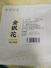 胡庆余堂 金银花66克/袋 清热解毒 疏散风热 山东道地精选药典精制中药饮片中药材 实拍图