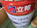 立邦乳胶漆竹炭抗甲醛防霉净味五合一墙漆油漆内墙漆54L/约75KG套装  实拍图