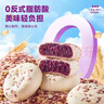 比比赞（BIBIZAN）燕麦紫薯饼240g饱腹代餐早餐面包饼干蛋糕点心休闲零食品小吃 实拍图