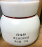 百雀羚维生素E精华霜50G维E全天滋润透亮保湿敏肌适用品质国货新年礼物 实拍图