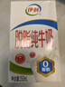 伊利【新鲜日期】脱脂纯牛奶 250ml*24盒 零脂肪好营养 年货礼盒装 实拍图