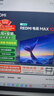小米（MI）REDMI 电视 MAX100 一级能效版 100英寸 288Hz【送装一体服务】会议电视 L100RC-MAXE 实拍图