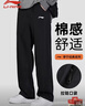 李宁运动裤男士卫裤春秋季休闲平口直筒时尚舒适透气跑步训练长裤子 实拍图