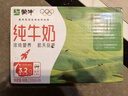 蒙牛全脂纯牛奶250ml*16盒 牛奶年货礼盒 电商定制  实拍图