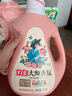 立白大师香氛洗衣液 12.48斤 柔顺护衣 持久留香 洗衣香水 内衣可用 实拍图