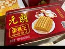 元朗鸡蛋卷饼干礼盒 休闲零食桃酥糕点心礼包 广东深圳送礼特产老字号 【经典礼盒】元朗有礼1060g 实拍图