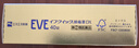 EVE日本白兔EVE金色止疼药 头痛牙痛神经痛痛经姨妈痛感冒发热扑热息痛甲流感冒用药 升级版布洛芬40粒 实拍图