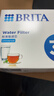 碧然德（BRITA） 家用滤水壶 净水壶滤芯 Maxtra 多效滤芯 3枚装 实拍图