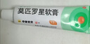 百多邦【抗击炎症套装】百多邦莫匹罗星软膏2%*15g+阿达帕林凝胶 0.1%*19g  实拍图
