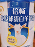 伊利免疫球蛋白羊奶粉高钙 成人奶粉 营养品早餐 送礼送长辈 700g 实拍图