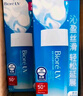 碧柔（Biore）花王水活防晒水凝露90ml高倍防晒霜隔离霜防紫外线通勤出游礼物 实拍图
