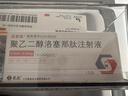 [豪森]聚乙二醇洛塞那肽注射液 0.5ml:0.2mg 4盒装 实拍图