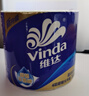 维达（Vinda）有芯卷纸 蓝色经典4层200克*27卷 高克重卫生纸 厕纸纸巾整箱 实拍图